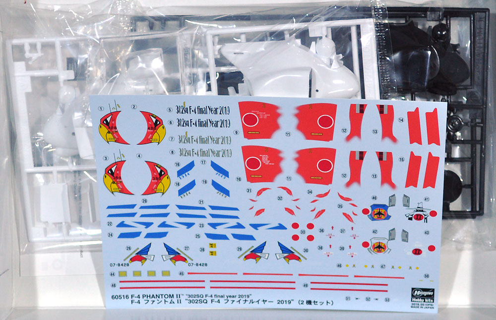 F-4 ファントム 2 302SQ F-4 ファイナルイヤー 2019 プラモデル (ハセガワ たまごひこーき シリーズ No.60516) 商品画像_1