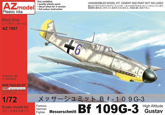 メッサーシュミット Bf109G-3 高高度戦闘機 プラモデル (AZ model 1/72 エアクラフト プラモデル No.AZ7607) 商品画像