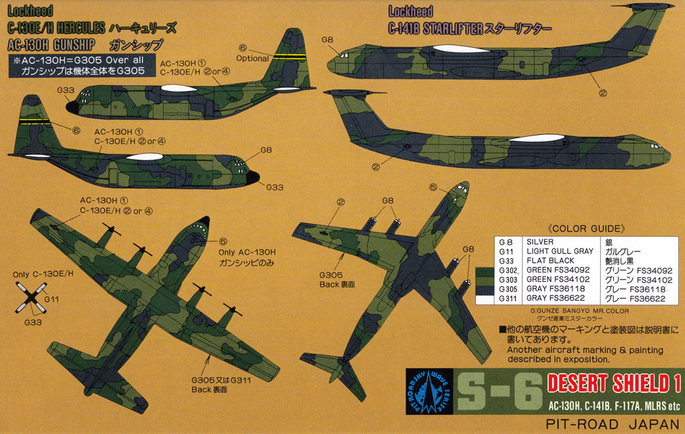 デザートシールド 1 スペシャル OV-10A ブロンコ 3機付き プラモデル (ピットロード スカイウェーブ S シリーズ （定番外） No.S006SP) 商品画像_2