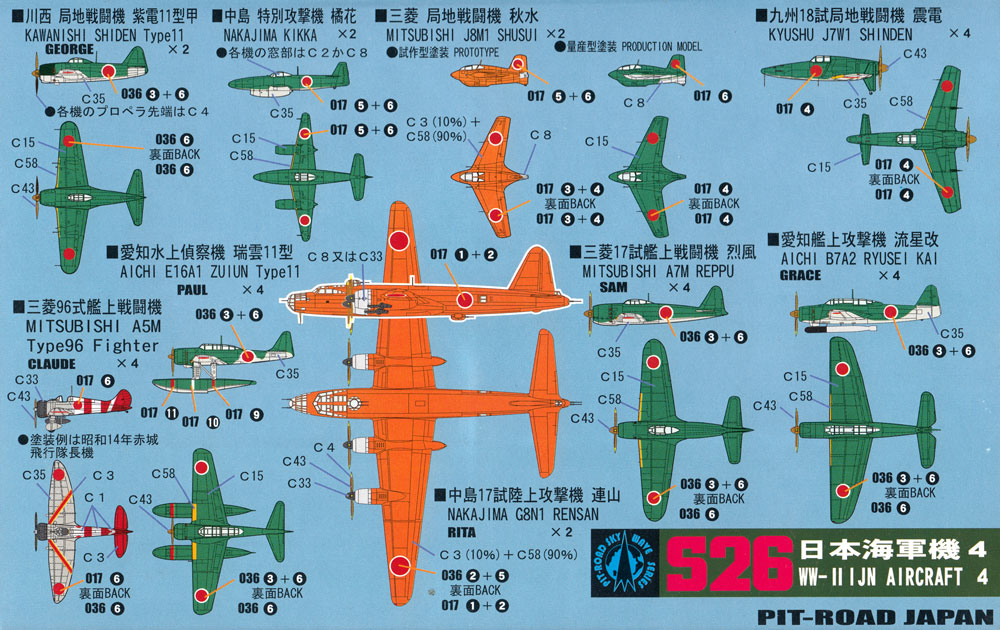 WW2 日本海軍機 4 メタル製 東海 2機付き プラモデル (ピットロード スカイウェーブ S シリーズ （定番外） No.S026SP) 商品画像_2