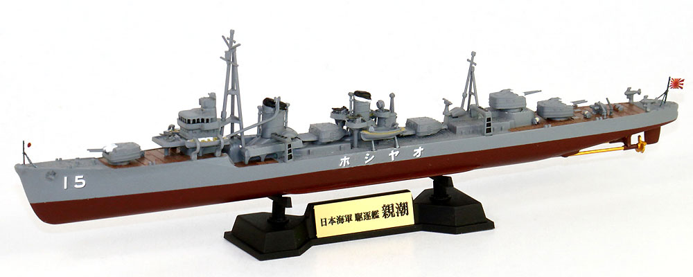 日本海軍 陽炎型駆逐艦 親潮 プラモデル (ピットロード 1/700 スカイウェーブ W シリーズ No.SPW060) 商品画像_1