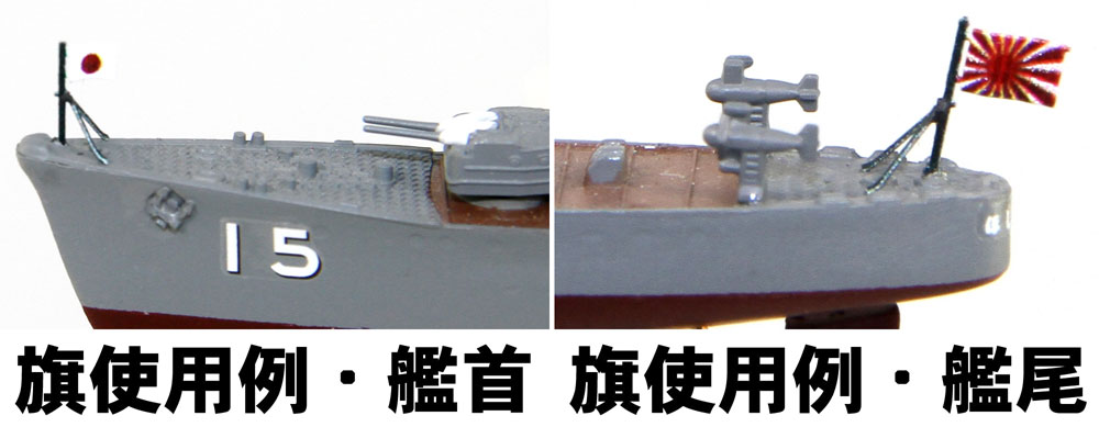 日本海軍 陽炎型駆逐艦 親潮 プラモデル (ピットロード 1/700 スカイウェーブ W シリーズ No.SPW060) 商品画像_3