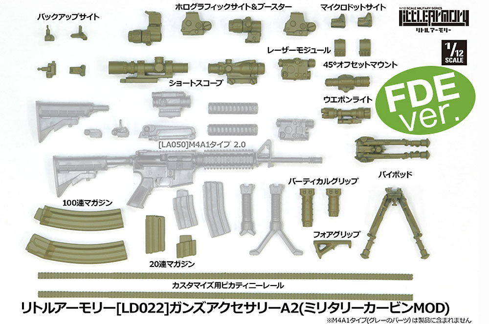 ガンズアクセサリー A2 FDEカラーver. プラモデル (トミーテック リトルアーモリー （little armory） No.LD022) 商品画像_1