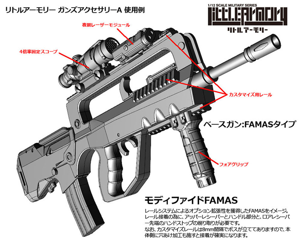 ガンズアクセサリー A2 FDEカラーver. プラモデル (トミーテック リトルアーモリー （little armory） No.LD022) 商品画像_3