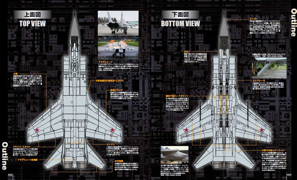 MiG-31 フォックスハウンド ムック (イカロス出版 世界の名機シリーズ No.61855-69) 商品画像_2