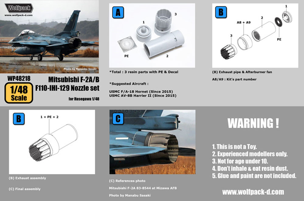 三菱 F-2A/B F110-IHI-129 エンジンノズル レジン (ウルフパック 1/48 レジンアップデート コンバージョンセット (WP) No.WP48218) 商品画像_2