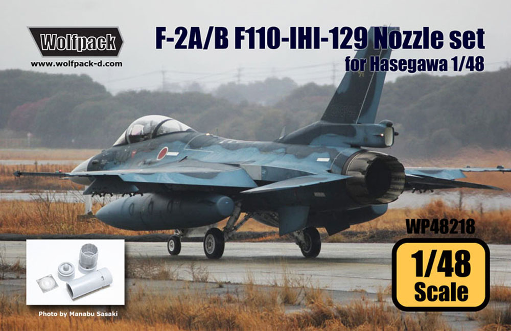 三菱 F-2A/B F110-IHI-129 エンジンノズル レジン (ウルフパック 1/48 レジンアップデート コンバージョンセット (WP) No.WP48218) 商品画像_3