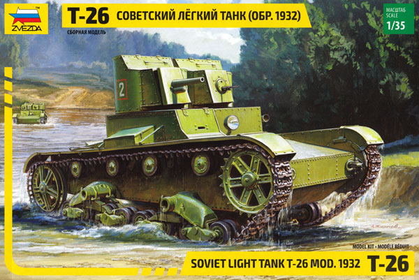 ソビエト軽戦車 T-26 1932年型 プラモデル (ズベズダ 1/35 ミリタリー No.3542) 商品画像