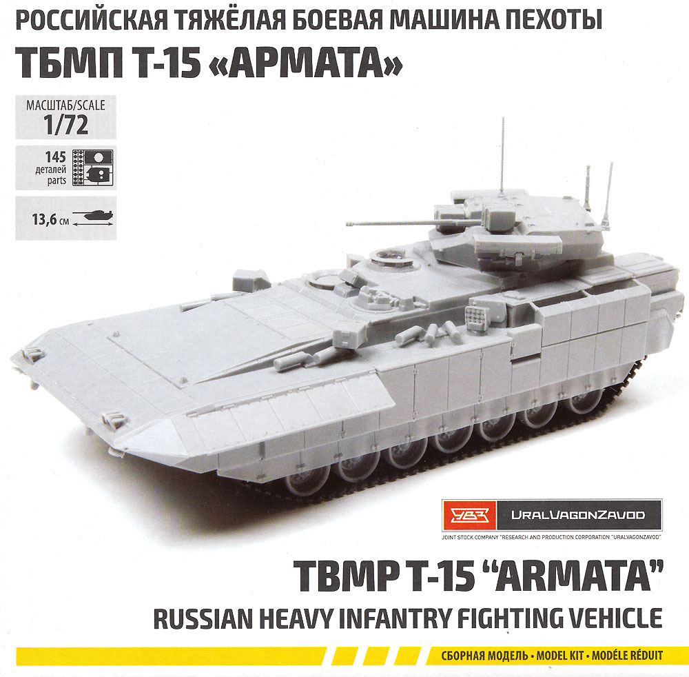 TBMP T-15 アルマータ ロシア歩兵戦闘車 プラモデル (ズベズダ 1/72 ミリタリー No.5057) 商品画像_1