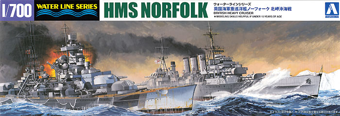 英国海軍 重巡洋艦 ノーフォーク 北岬沖海戦 プラモデル (アオシマ 1/700 ウォーターラインシリーズ No.056691) 商品画像