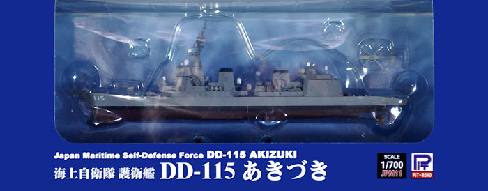 海上自衛隊 護衛艦 DD-115 あきづき 完成品 (ピットロード 塗装済完成品モデル No.JPM011) 商品画像