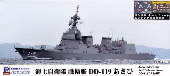 海上自衛隊 護衛艦 DD-119 あさひ 旗・艦名プレート エッチングパーツ付き プラモデル (ピットロード 1/700 スカイウェーブ J シリーズ No.J-082NH) 商品画像