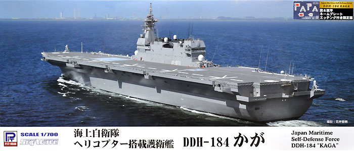 海上自衛隊 ヘリコプター搭載護衛艦 DDH-184 かが 旗・艦名プレート エッチングパーツ付き プラモデル (ピットロード 1/700 スカイウェーブ J シリーズ No.J-075NH) 商品画像