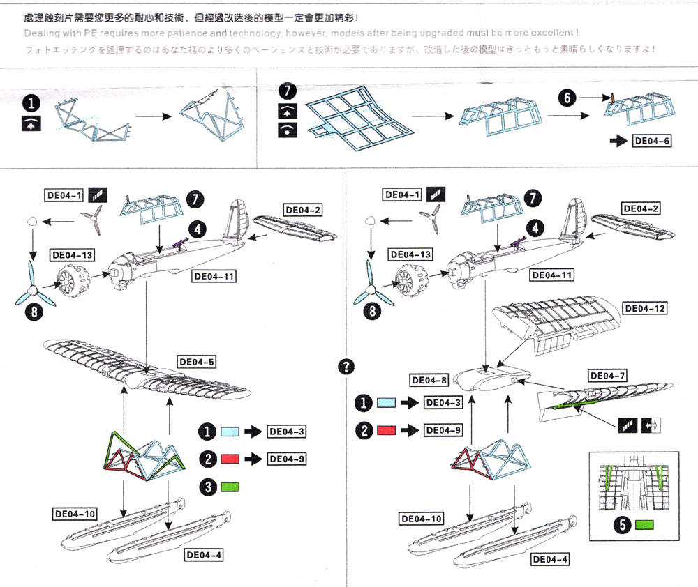 Ar196 アラド 水上偵察機 エッチングパーツ エッチング (フライホーク 1/700 艦船 No.FH710057) 商品画像_1