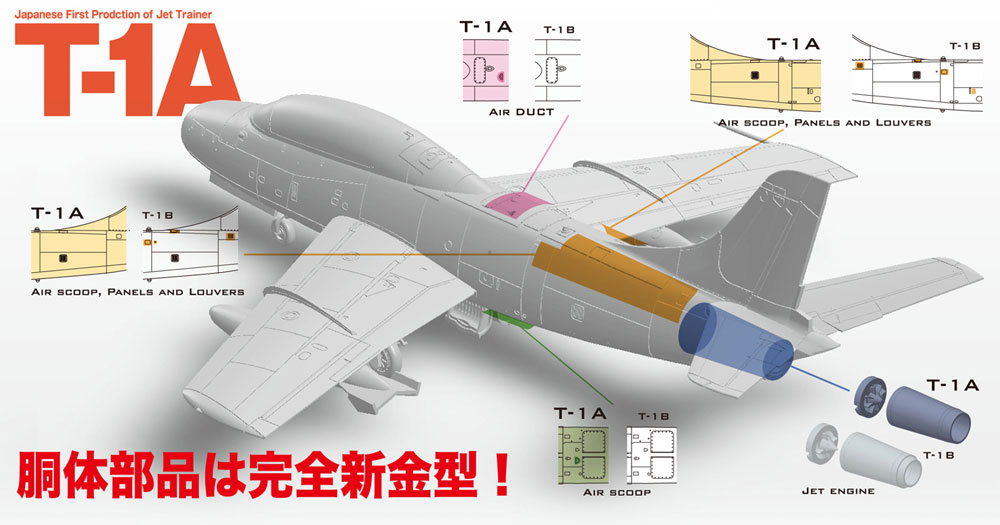 航空自衛隊 T-1A ジェット練習機 プラモデル (プラッツ 航空自衛隊機シリーズ No.AC-030) 商品画像_1