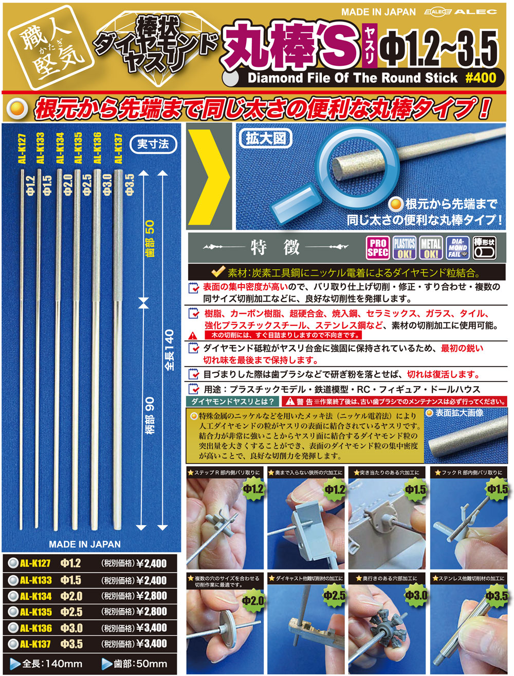 棒状ダイヤモンドヤスリ 丸棒'S #400 直径1.2 ヤスリ (シモムラアレック 職人堅気 No.AL-K127) 商品画像_2