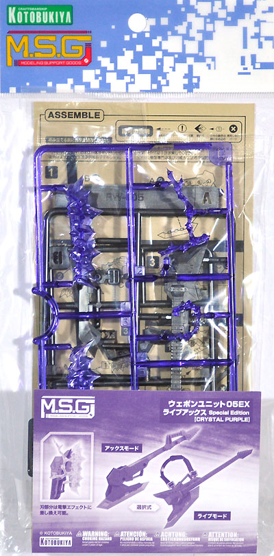 ウェポンユニット 05EX ライブアックス Special Edition CRYSTAL PURPLE プラモデル (コトブキヤ M.S.G モデリングサポートグッズ ウェポンユニット No.SP003) 商品画像