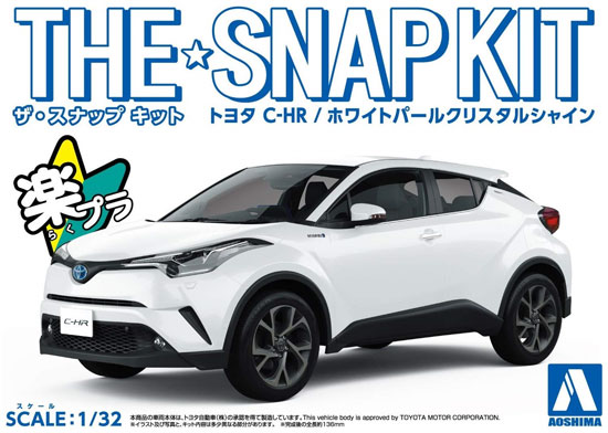 トヨタ C-HR ホワイトパールクリスタルシャイン プラモデル (アオシマ ザ・スナップキット No.006-A) 商品画像