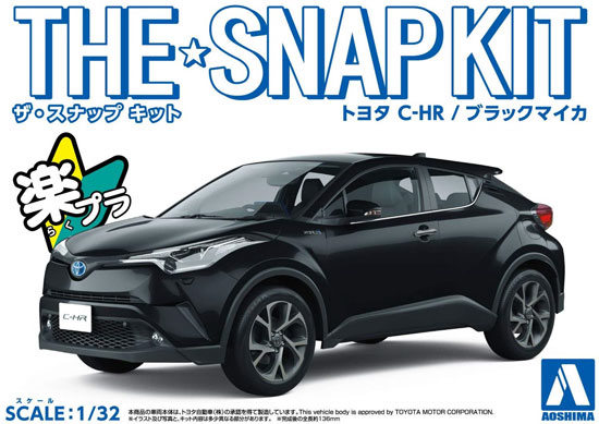 トヨタ C-HR ブラックマイカ プラモデル (アオシマ ザ・スナップキット No.006-B) 商品画像