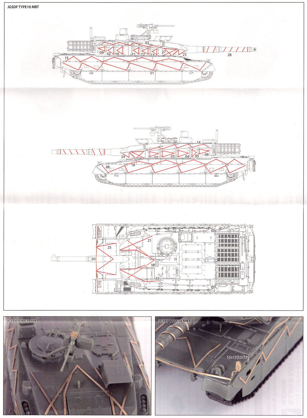 陸上自衛隊 汎用ディテールアップパーツセット エッチング (アオシマ 1/72 ミリタリーモデルキットシリーズ No.05763) 商品画像_2