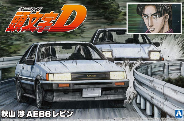 秋山 渉 AE86 レビン プラモデル (アオシマ 1/24 頭文字D （イニシャルD） No.旧013) 商品画像