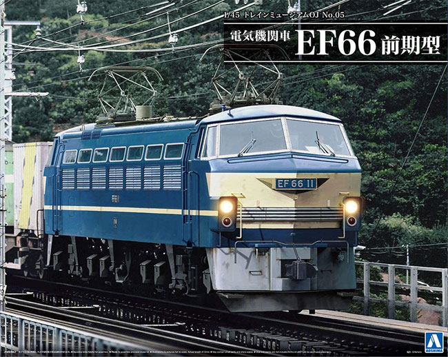 電気機関車 EF66 前期型 プラモデル (アオシマ 1/45 トレインミュージアム No.005) 商品画像