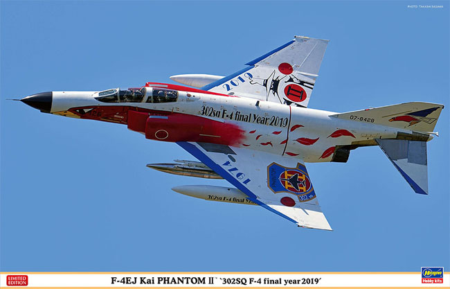 F-4EJ改 スーパーファントム 302SQ F-4 ファイナルイヤー 2019 プラモデル (ハセガワ 1/48 飛行機 限定生産 No.07475) 商品画像