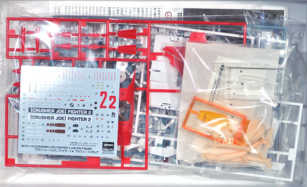 ファイター 2 w/アルフィン フィギュア (クラッシャージョウ) プラモデル (ハセガワ クリエイター ワークス シリーズ No.64775) 商品画像_1