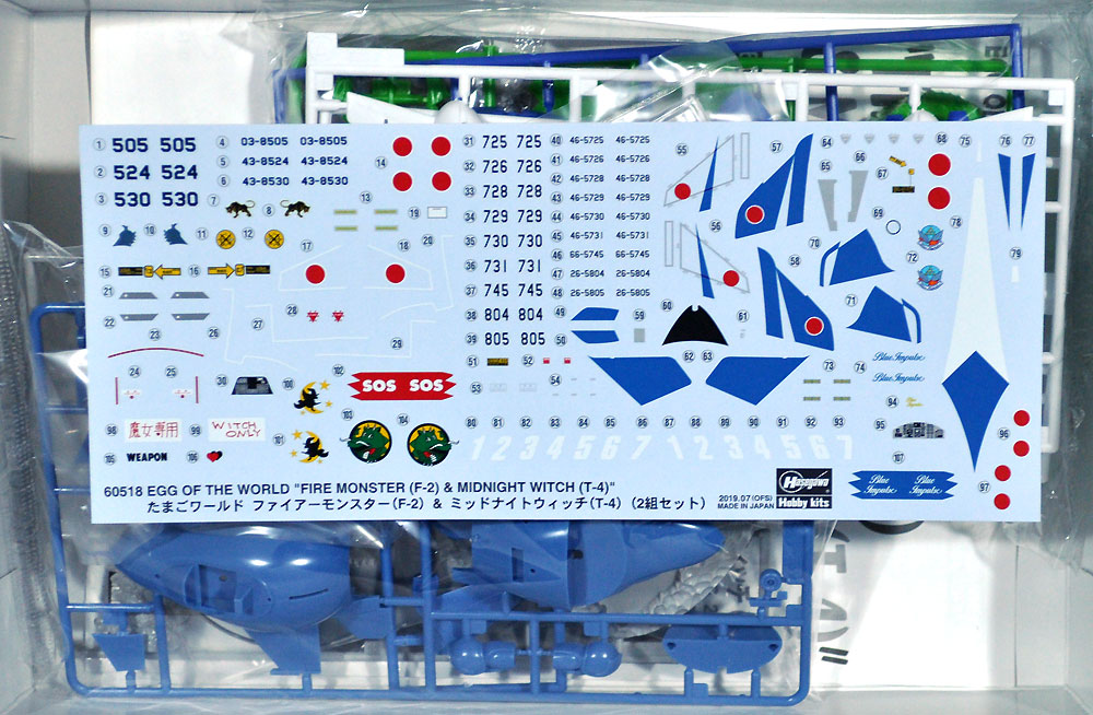ファイアーモンスター (F-2) & ミッドナイトウィッチ (T-4) プラモデル (ハセガワ たまごひこーき シリーズ No.60518) 商品画像_1