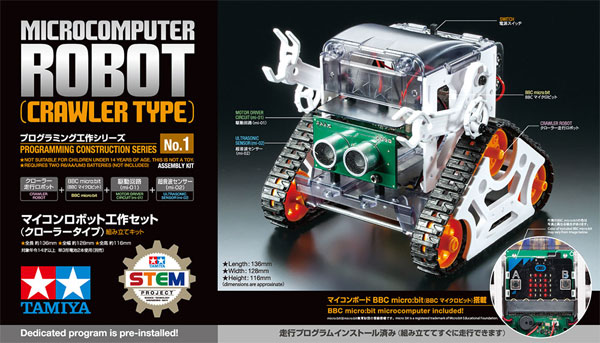 マイコンロボット工作セット クローラータイプ 工作キット (タミヤ プログラミング工作シリーズ No.71201) 商品画像