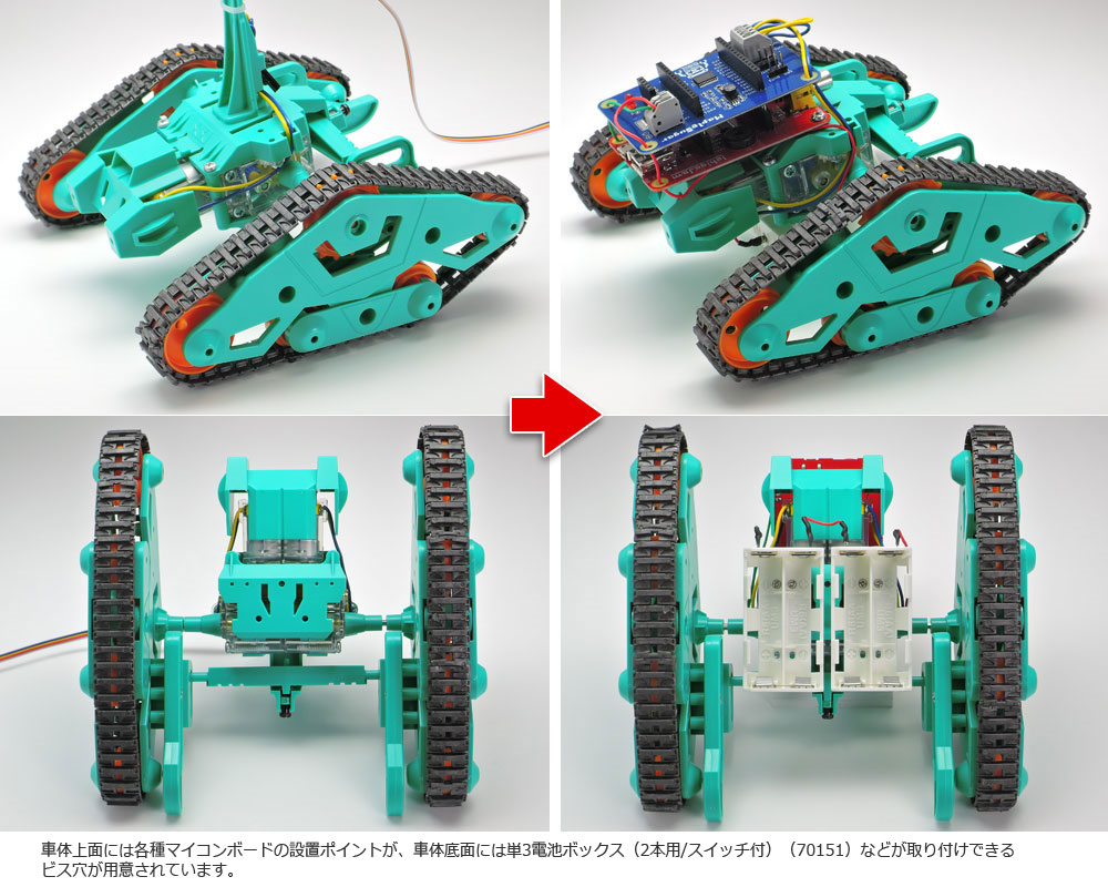 ツイストクローラー工作セット 2ch リモコン 工作キット (タミヤ 楽しい工作シリーズ No.70233) 商品画像_4