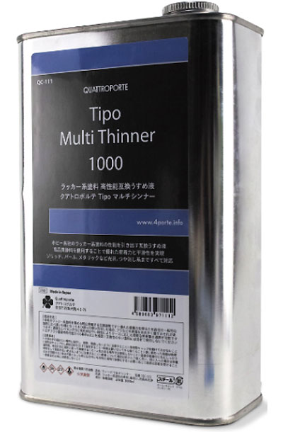 Tipo マルチシンナー 1000 溶剤 (クアトロポルテ Tipo 溶剤 No.QC-111) 商品画像
