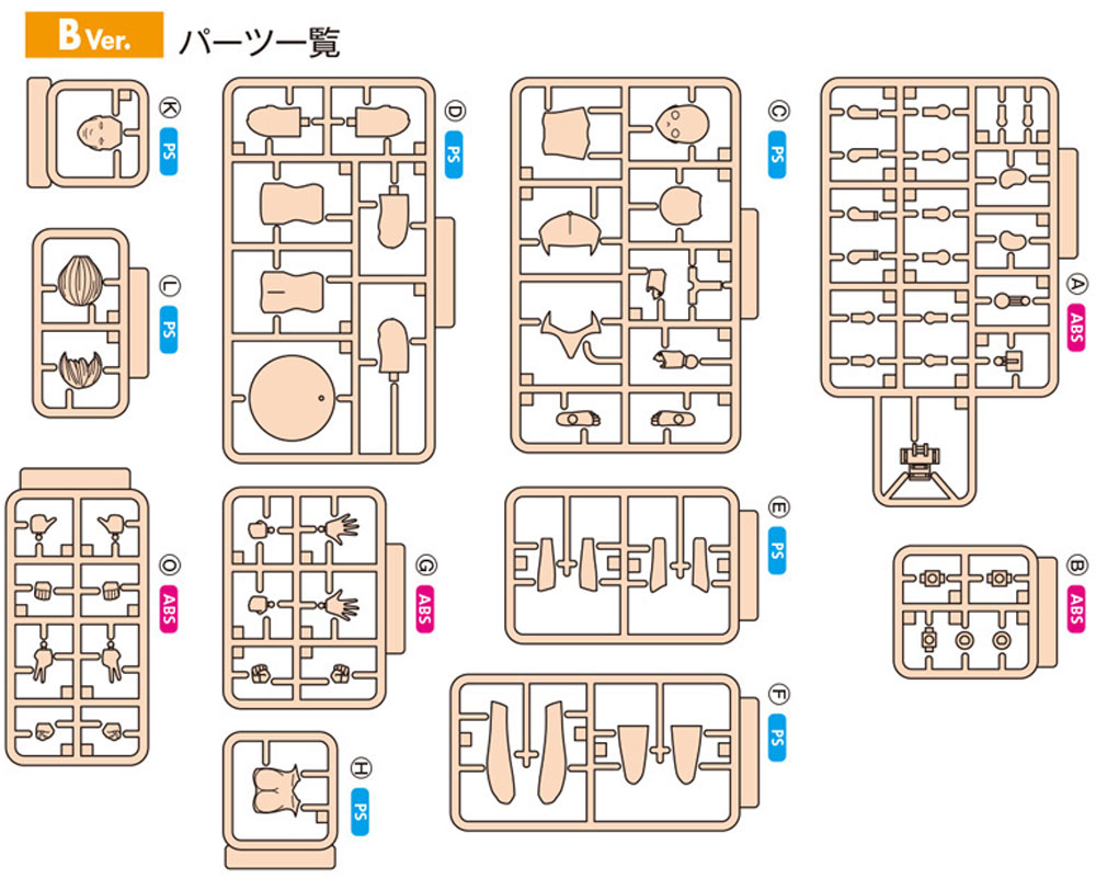 ムーバブルボディ 女性型 Bバージョン プラモデル (ウェーブ オプションシステム (プラユニット) No.SR-023) 商品画像_1