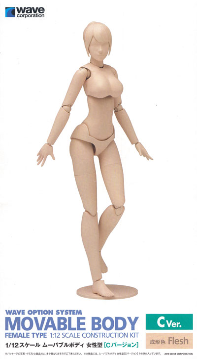 ムーバブルボディ 女性型 Cバージョン プラモデル (ウェーブ オプションシステム (プラユニット) No.SR-024) 商品画像