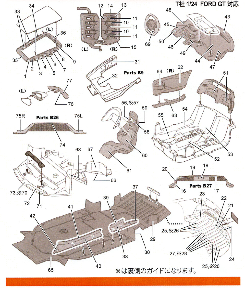 フォード GT カーボンデカール デカール (スタジオ27 ツーリングカー/GTカー カーボンデカール No.CD24034) 商品画像_1