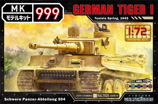 ドイツ ティーガー 1 チュニジア 1943年 春 プラモデル (ウォルターソンズ モデルキット 999 No.001) 商品画像