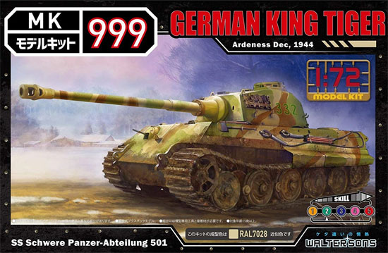 ドイツ キングタイガー ヘンシェル砲塔 アルデンヌ 1944年12月 プラモデル (ウォルターソンズ モデルキット 999 No.002) 商品画像