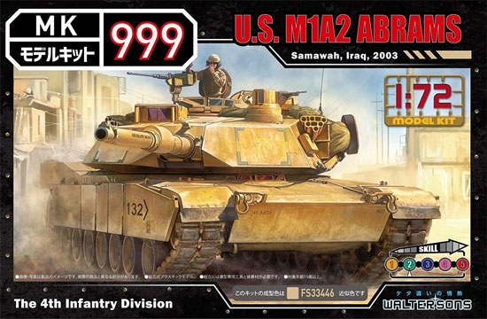 アメリカ M1A2 エイブラムス イラク サマーワ 2003年 プラモデル (ウォルターソンズ モデルキット 999 No.005) 商品画像