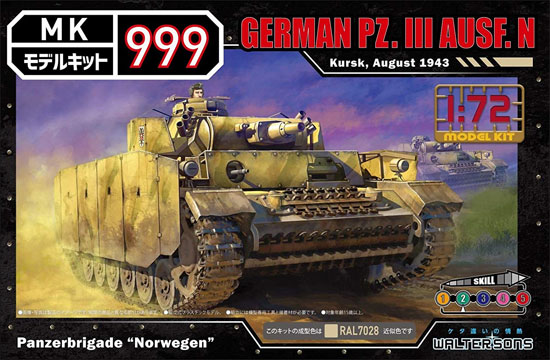 ドイツ 3号戦車 N型 クルスク 1943年8月 プラモデル (ウォルターソンズ モデルキット 999 No.008) 商品画像