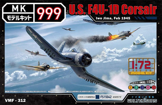 アメリカ F4U-1D コルセア オキナワ 1945年5月 プラモデル (ウォルターソンズ モデルキット 999 No.011) 商品画像