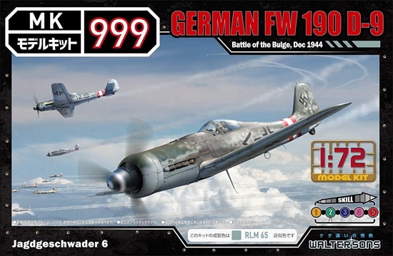 ドイツ フォッケウルフ Fw190D-9 バルジの戦い 1944年12月 プラモデル (ウォルターソンズ モデルキット 999 No.012) 商品画像