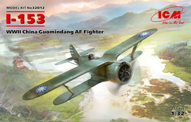 ポリカルポフ I-153 チャイカ 中国 国民党空軍 プラモデル (ICM 1/32 エアクラフト No.32012) 商品画像