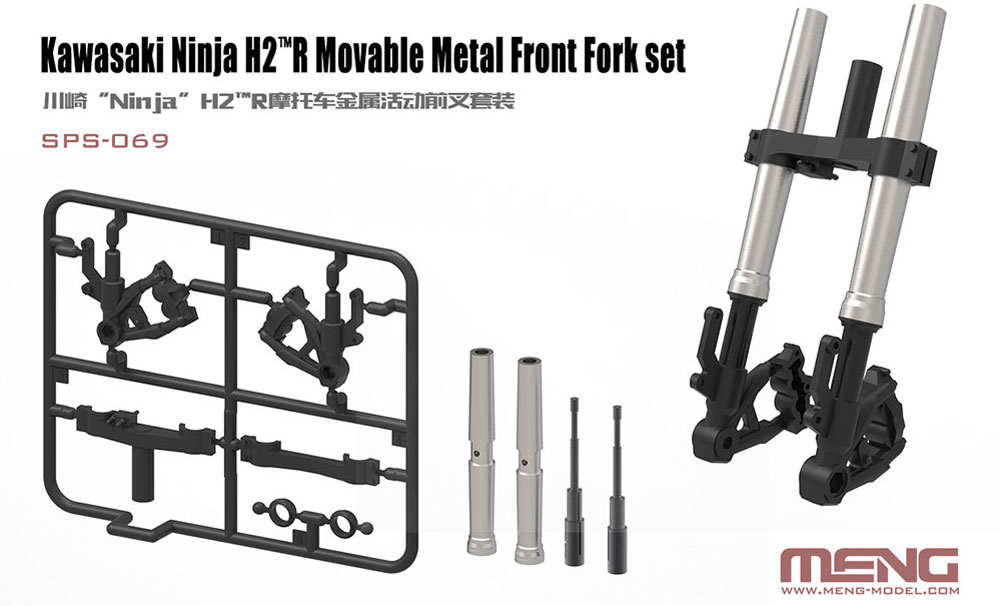 カワサキ Ninja H2R用 金属製フロントフォーク (可動式) メタル (MENG-MODEL サプライ シリーズ No.SPS-069) 商品画像_1