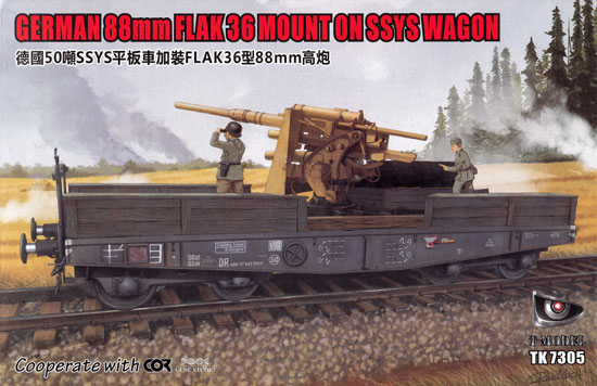 ドイツ 重平貨車 50t Ssys w/88mm FlaK36 プラモデル (ティーモデル 1/72 ミリタリー プラモデル No.TK7305) 商品画像