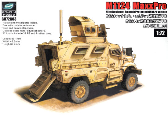 M1124 マックスプロ エムラップ 対地雷装甲車 w/O-GPK砲塔 プラモデル (ギャラクシーホビー 1/72 AFV No.GH72A03) 商品画像