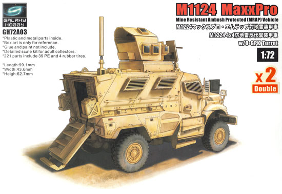 M1124 マックスプロ エムラップ 対地雷装甲車 w/O-GPK砲塔 2台入 プラモデル (ギャラクシーホビー 1/72 AFV No.GH72A03D) 商品画像