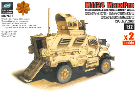 M1124 マックスプロ エムラップ 対地雷装甲車 w/O-GPK砲塔 ゴールデンオークリーフセット プラモデル (ギャラクシーホビー 1/72 AFV No.GH72A03DG) 商品画像