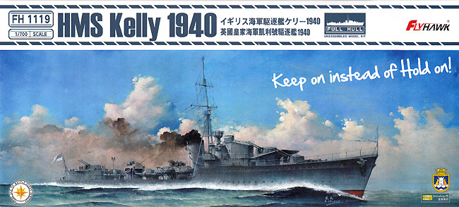 イギリス海軍 駆逐艦 ケリー 1940年 プラモデル (フライホーク 1/700 艦船 No.FH1119) 商品画像