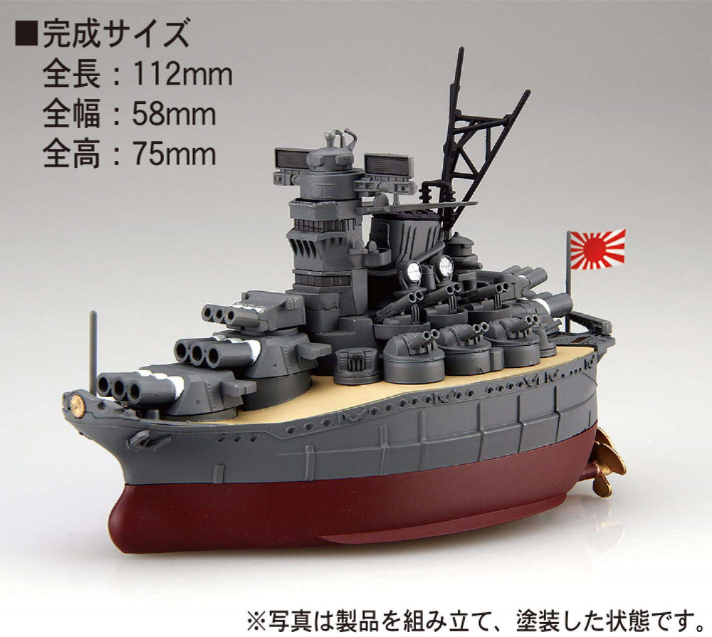 ちび丸艦隊 大和 プラモデル (フジミ ちび丸艦隊 シリーズ No.ちび丸-001) 商品画像_2