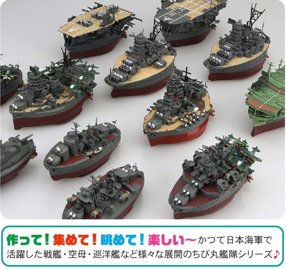 ちび丸艦隊 大和 プラモデル (フジミ ちび丸艦隊 シリーズ No.ちび丸-001) 商品画像_4